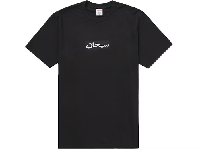 Supreme Arabic Box Logo Tee Black